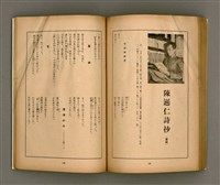 期刊名稱：臺灣文學1卷1號創刊號圖檔，第74張，共92張